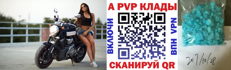 A PVP VHQ  купить наркотик  Сергач 