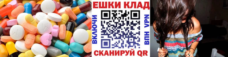 Ecstasy 250 мг  как найти   Сергач 
