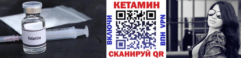 КЕТАМИН ketamine Сергач