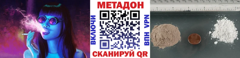 наркота  Сергач  МЕТАДОН кристалл 
