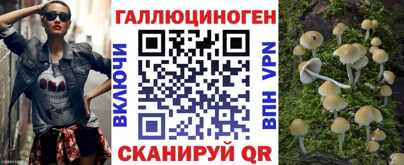 Галлюциногенные грибы мицелий Сергач